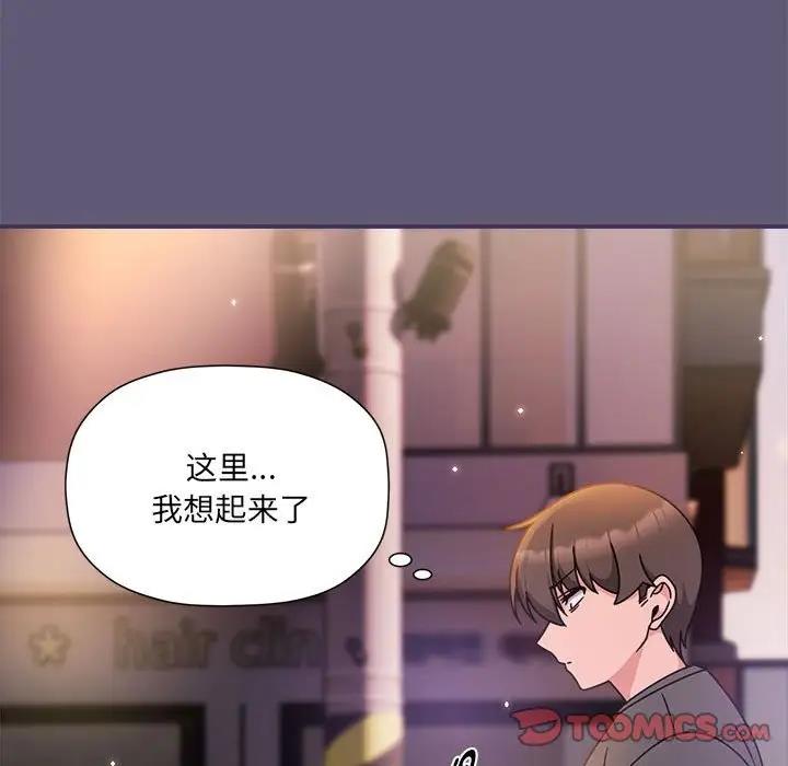《歡迎加入粉絲團！》漫画 第57話
