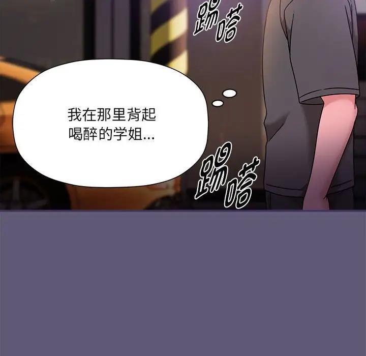 《歡迎加入粉絲團！》漫画 第57話