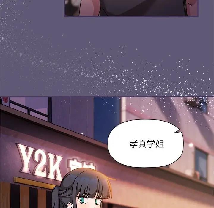 《歡迎加入粉絲團！》漫画 第57話