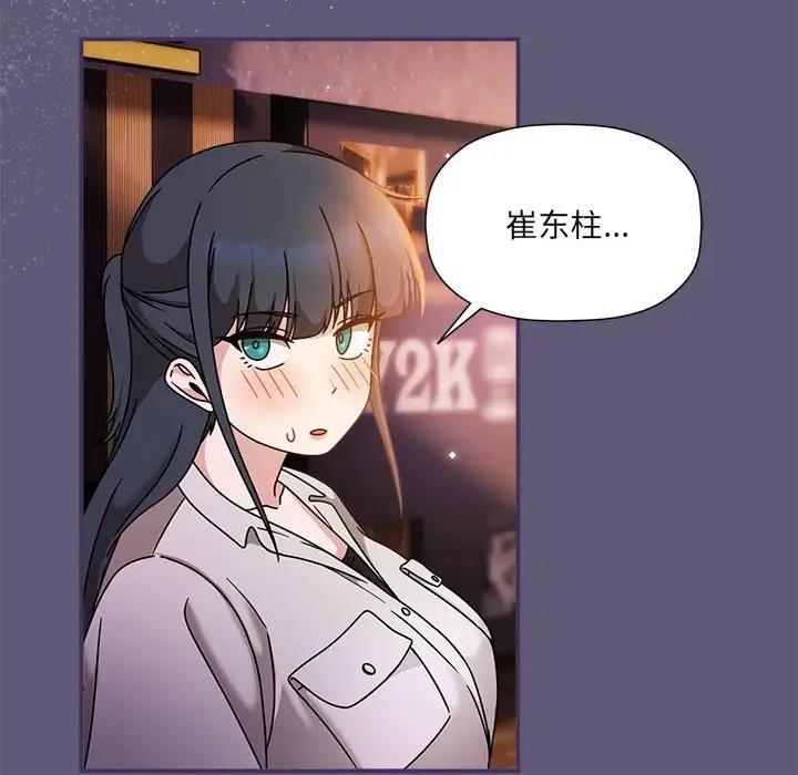 《歡迎加入粉絲團！》漫画 第57話