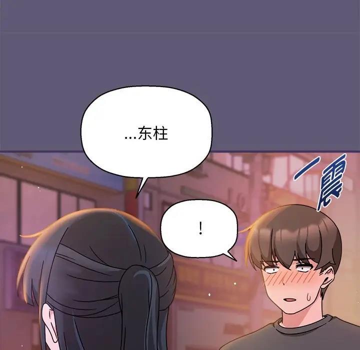 《歡迎加入粉絲團！》漫画 第57話