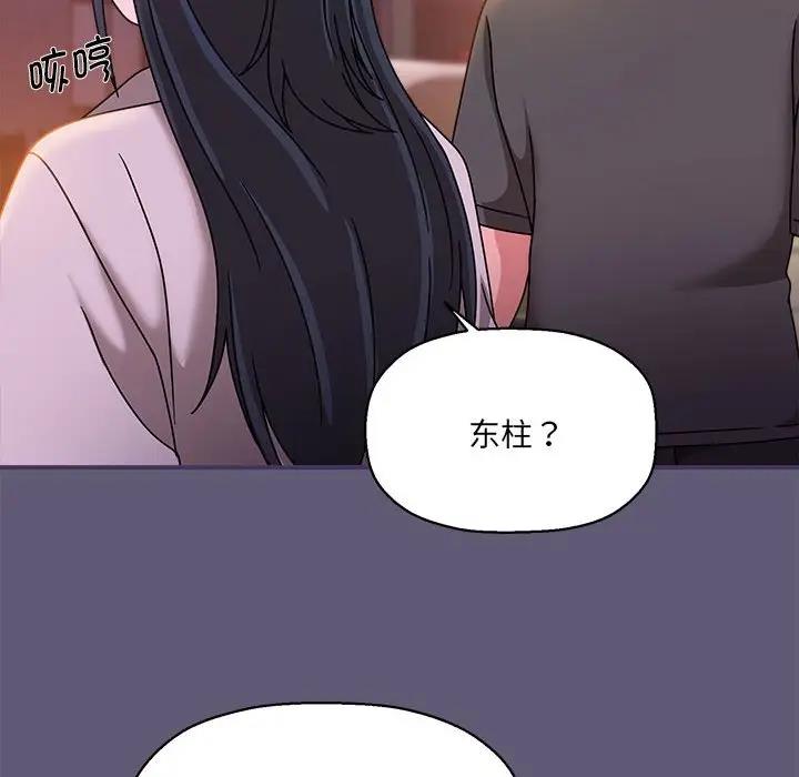 《歡迎加入粉絲團！》漫画 第57話