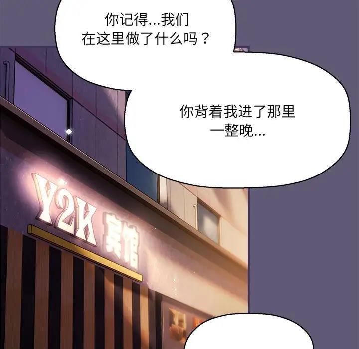 《歡迎加入粉絲團！》漫画 第57話