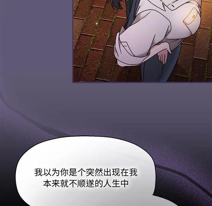 《歡迎加入粉絲團！》漫画 第57話