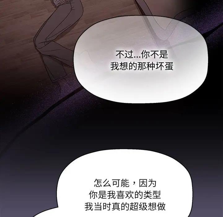 《歡迎加入粉絲團！》漫画 第57話