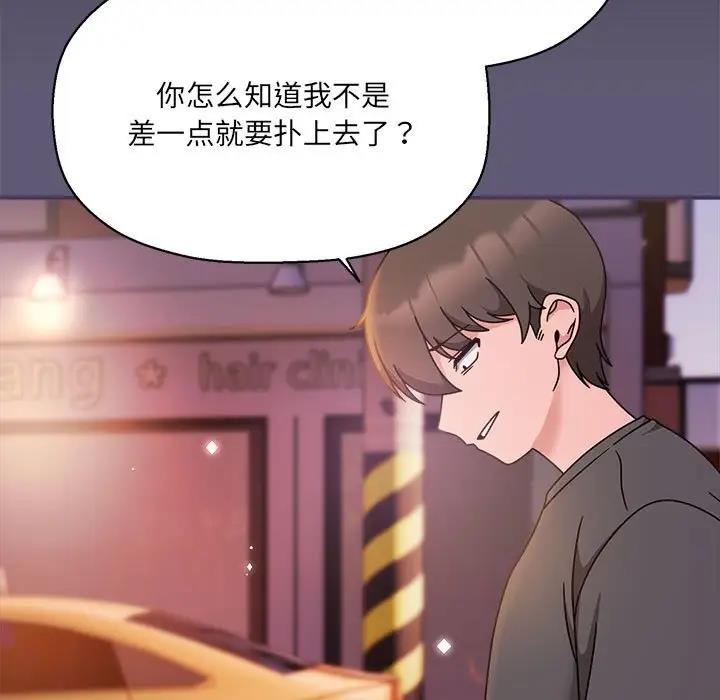 《歡迎加入粉絲團！》漫画 第57話