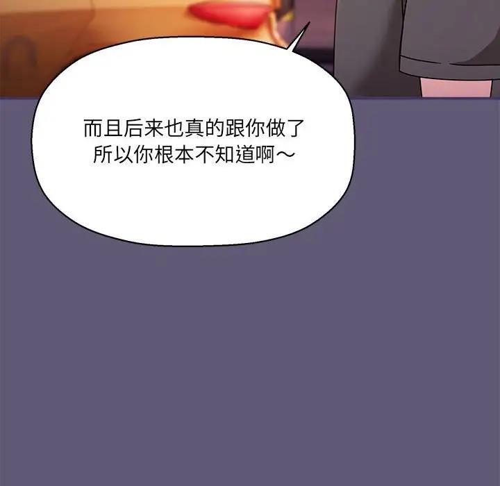 《歡迎加入粉絲團！》漫画 第57話