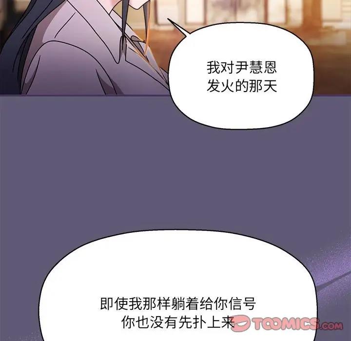 《歡迎加入粉絲團！》漫画 第57話