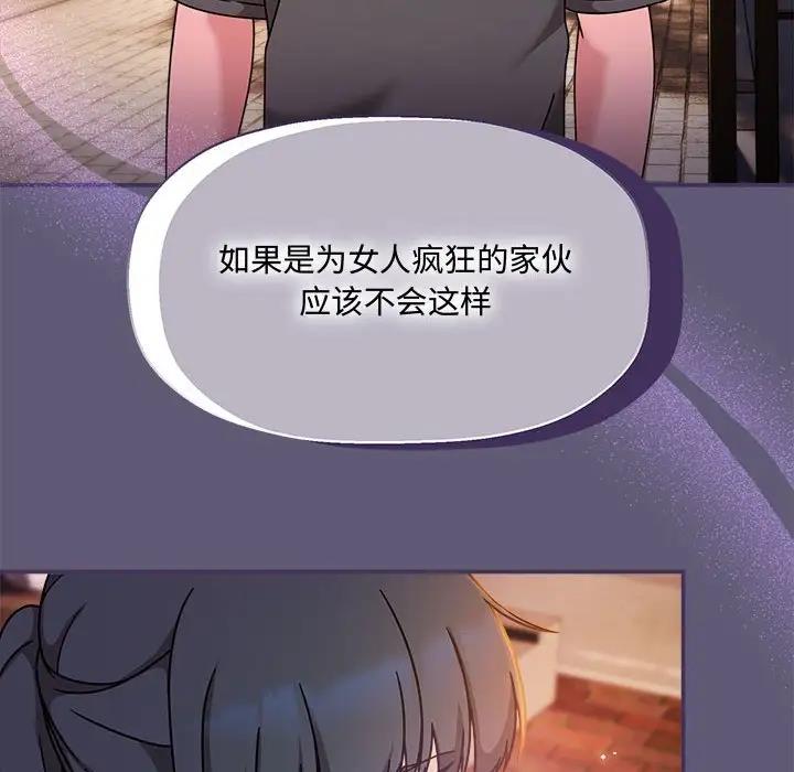 《歡迎加入粉絲團！》漫画 第57話