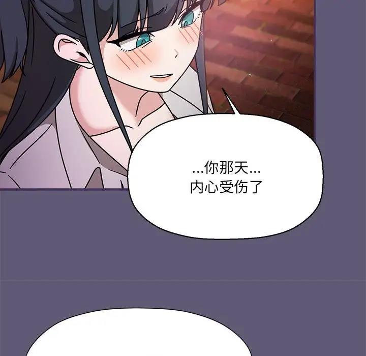 《歡迎加入粉絲團！》漫画 第57話