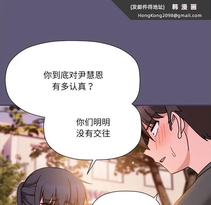 《歡迎加入粉絲團！》漫画 第57話