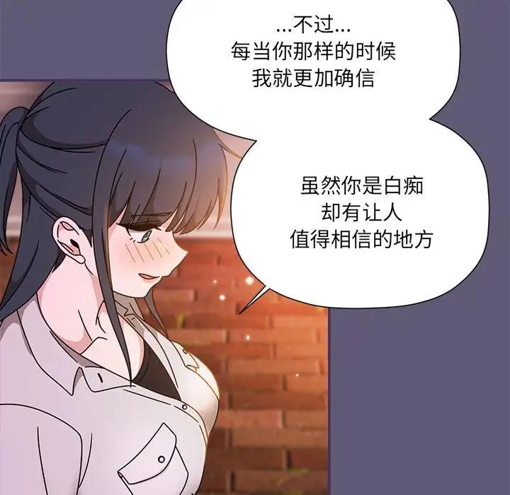 《歡迎加入粉絲團！》漫画 第57話