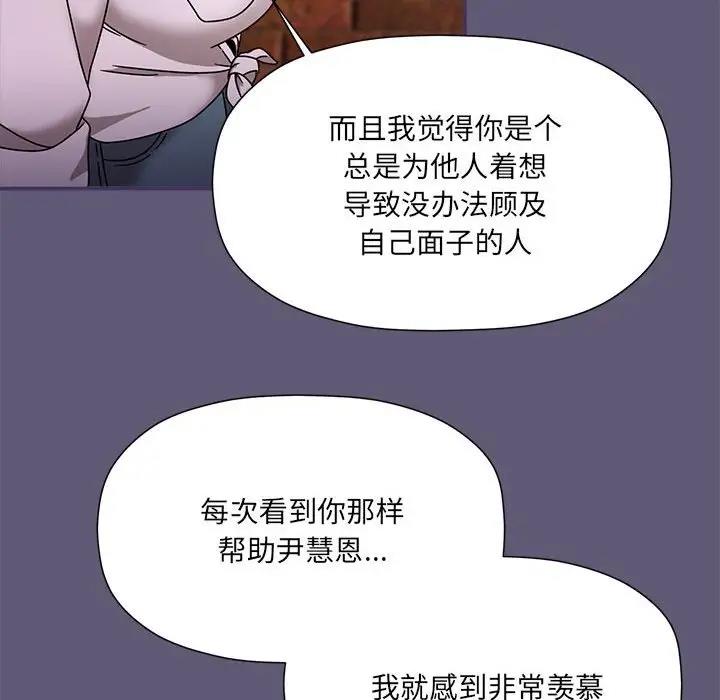 《歡迎加入粉絲團！》漫画 第57話