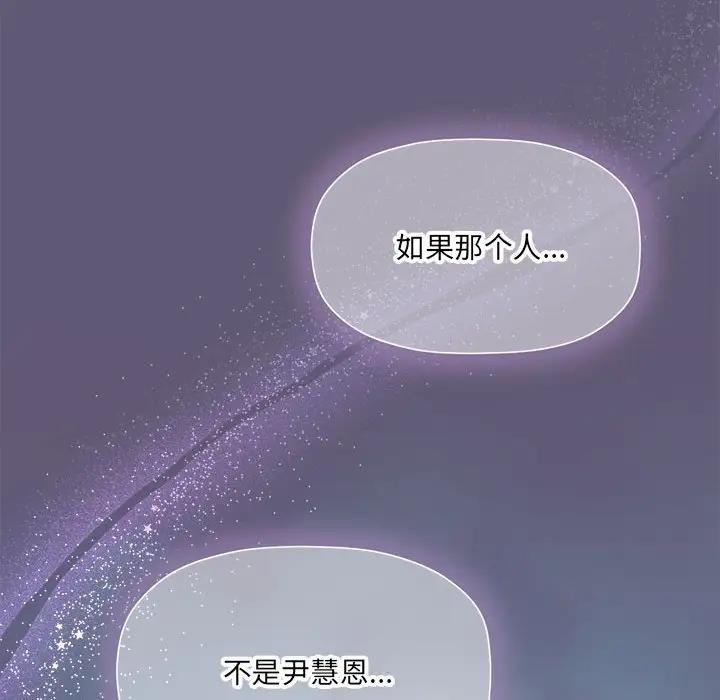 《歡迎加入粉絲團！》漫画 第57話