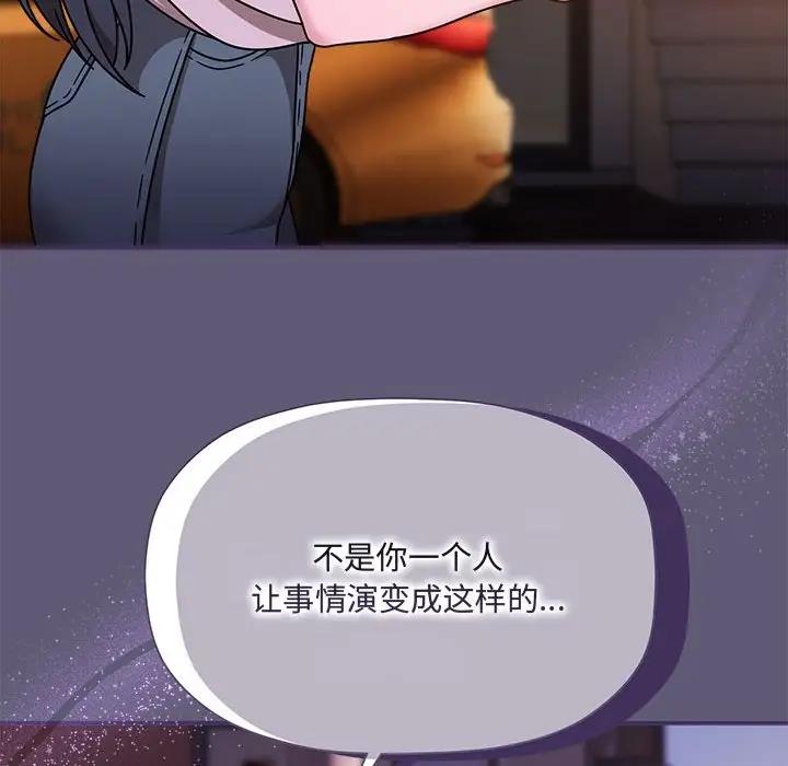 《歡迎加入粉絲團！》漫画 第57話