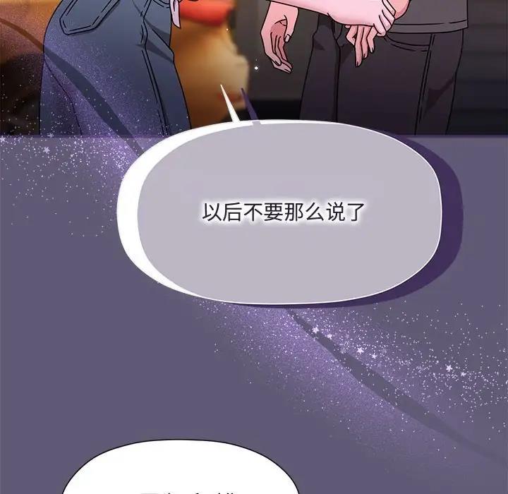 《歡迎加入粉絲團！》漫画 第57話