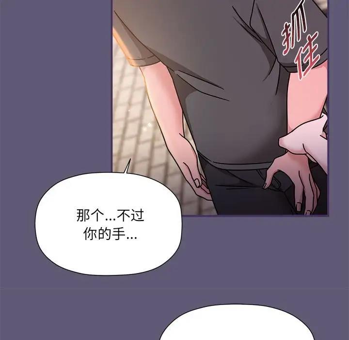 《歡迎加入粉絲團！》漫画 第57話