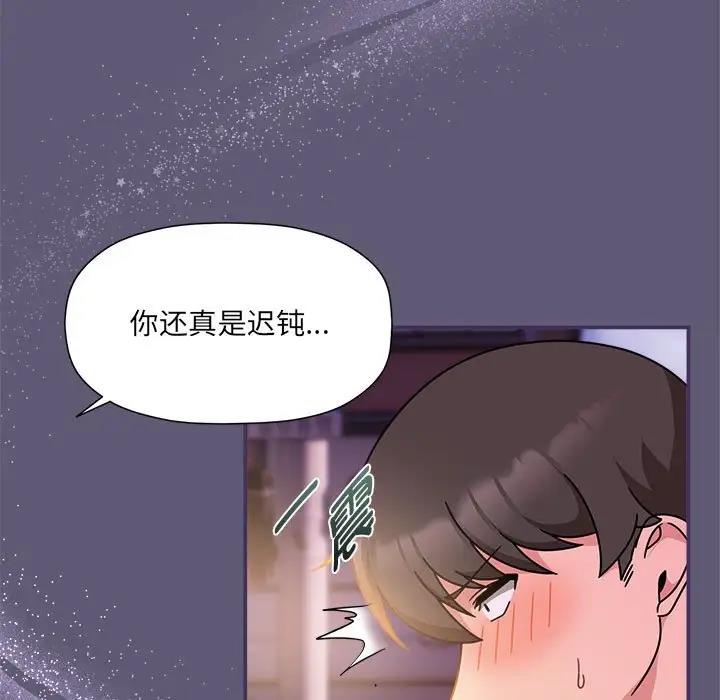 《歡迎加入粉絲團！》漫画 第57話