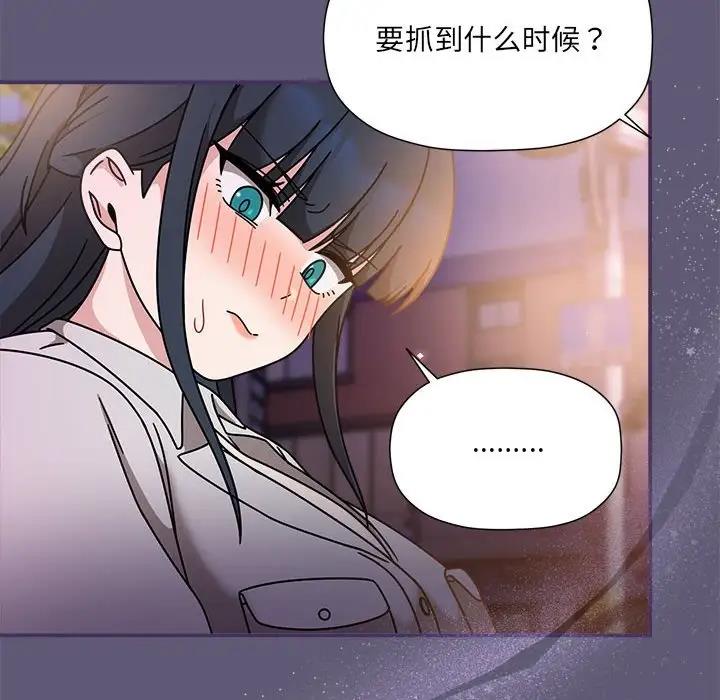 《歡迎加入粉絲團！》漫画 第57話
