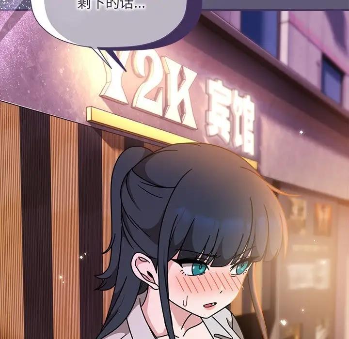 《歡迎加入粉絲團！》漫画 第57話