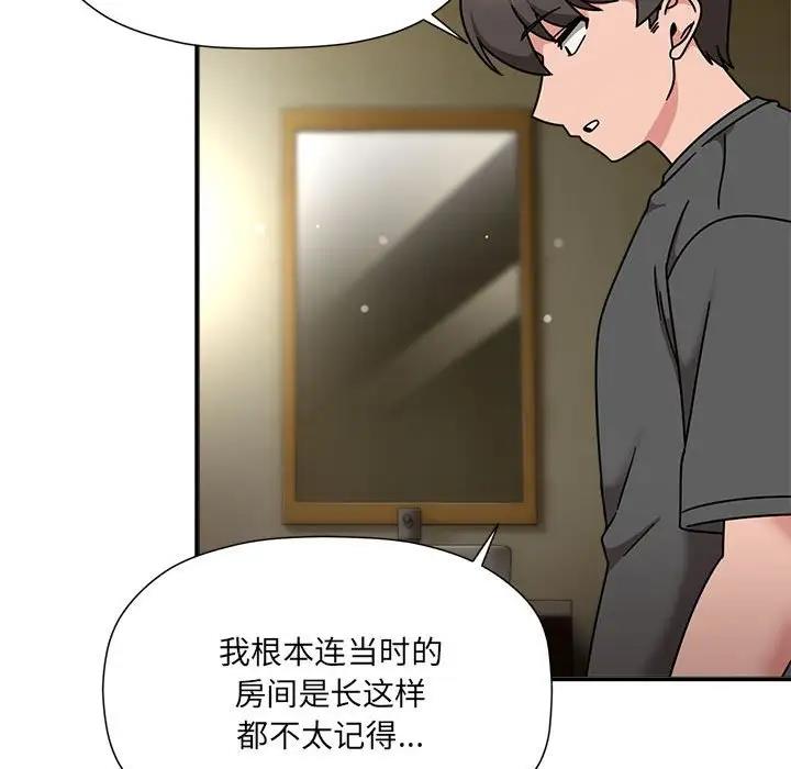 《歡迎加入粉絲團！》漫画 第57話