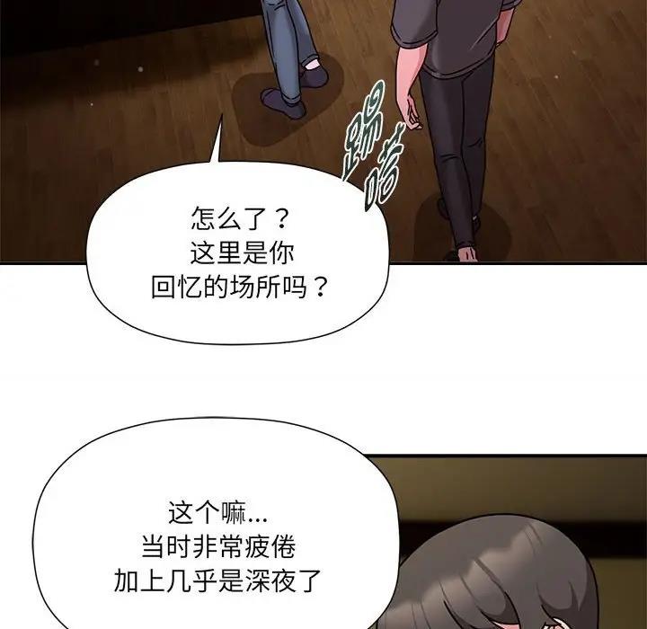 《歡迎加入粉絲團！》漫画 第57話