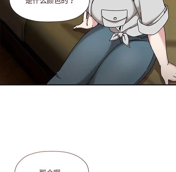 《歡迎加入粉絲團！》漫画 第57話