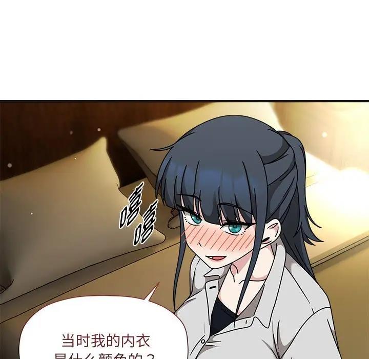 《歡迎加入粉絲團！》漫画 第57話
