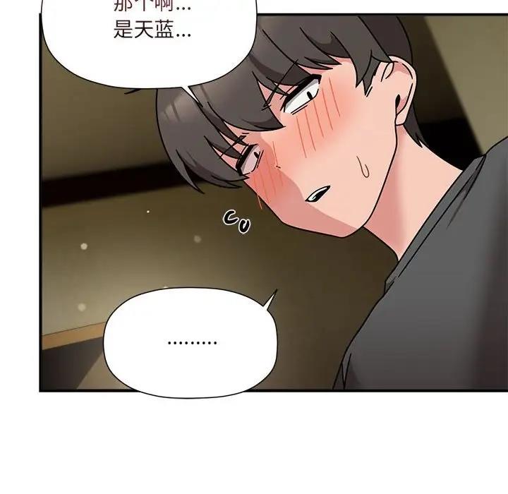 《歡迎加入粉絲團！》漫画 第57話