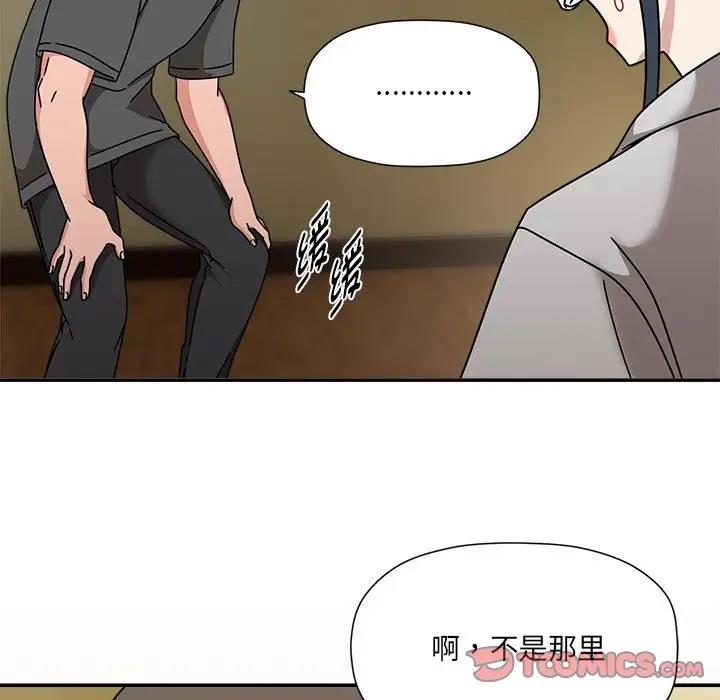 《歡迎加入粉絲團！》漫画 第57話
