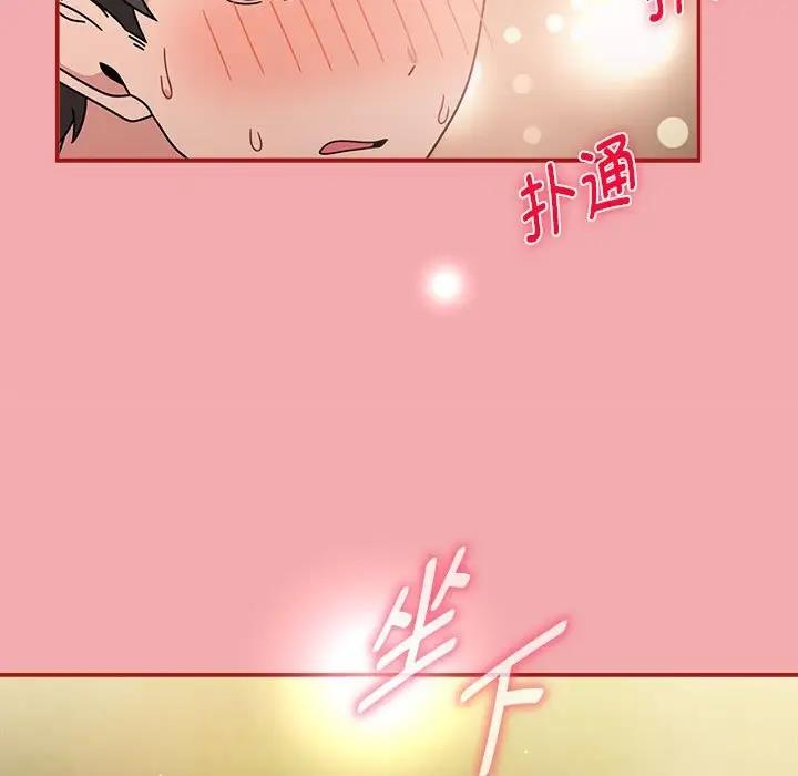 《歡迎加入粉絲團！》漫画 第57話