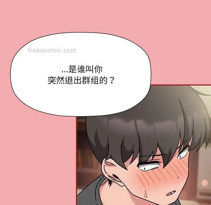 《歡迎加入粉絲團！》漫画 第57話
