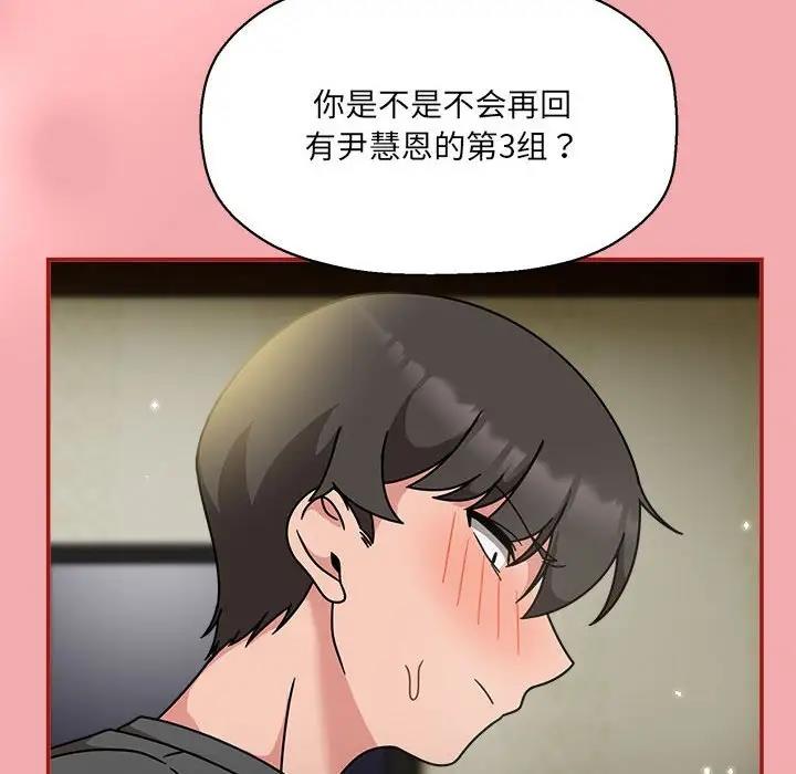 《歡迎加入粉絲團！》漫画 第57話