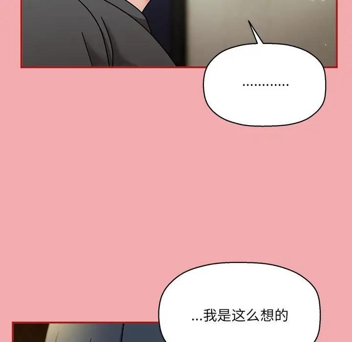 《歡迎加入粉絲團！》漫画 第57話