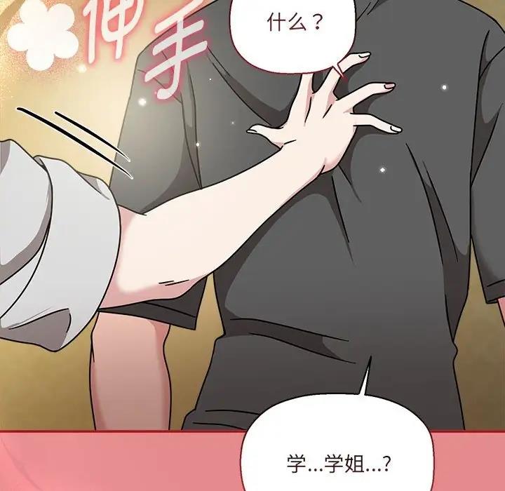 《歡迎加入粉絲團！》漫画 第57話