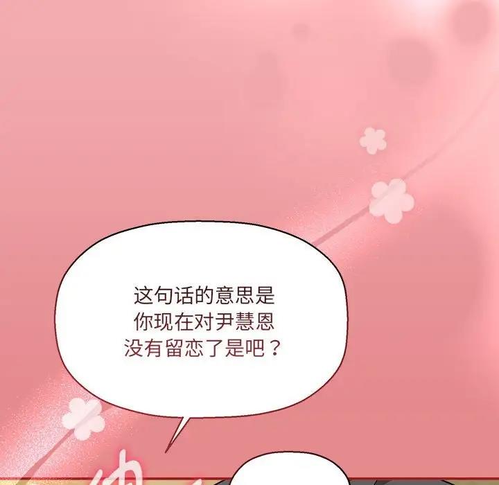 《歡迎加入粉絲團！》漫画 第57話