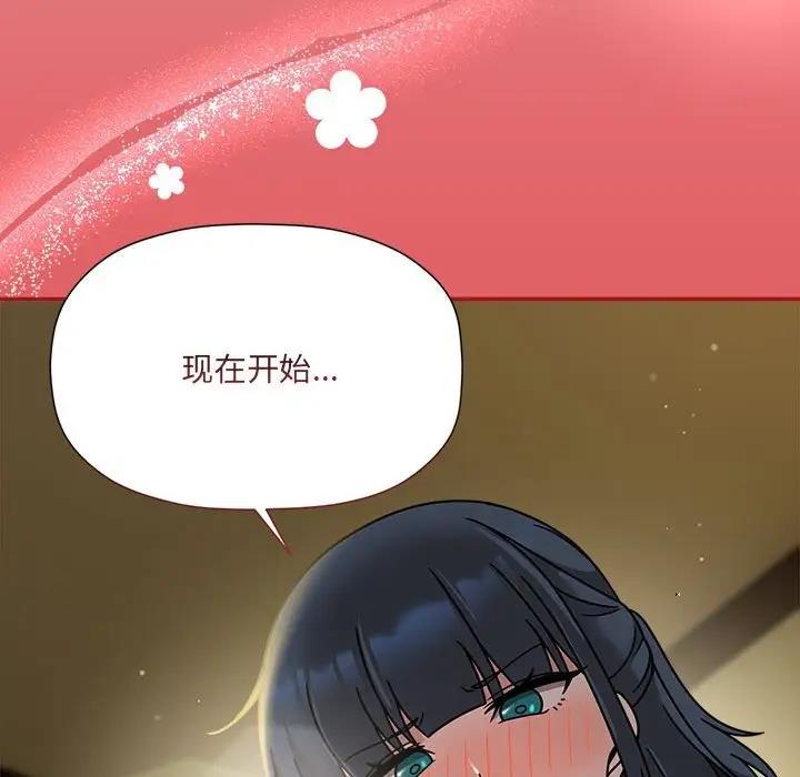 《歡迎加入粉絲團！》漫画 第57話