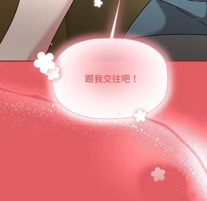 《歡迎加入粉絲團！》漫画 第57話