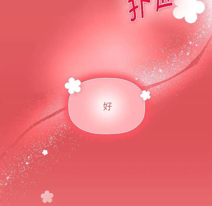 《歡迎加入粉絲團！》漫画 第57話