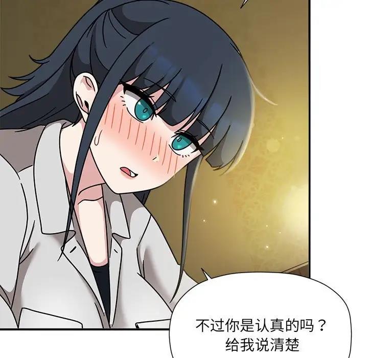 《歡迎加入粉絲團！》漫画 第58話