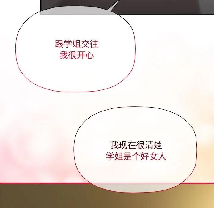 《歡迎加入粉絲團！》漫画 第58話