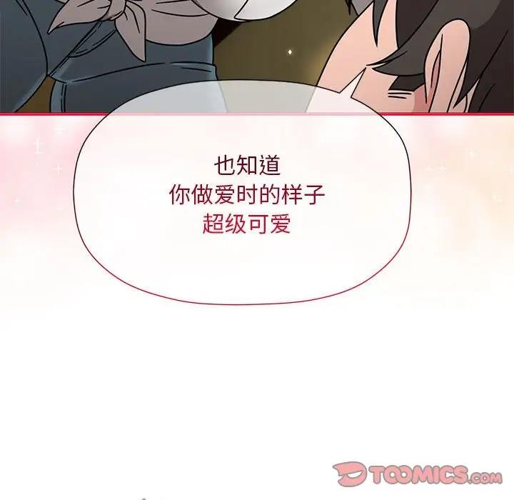 《歡迎加入粉絲團！》漫画 第58話
