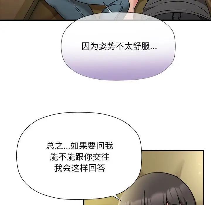《歡迎加入粉絲團！》漫画 第58話