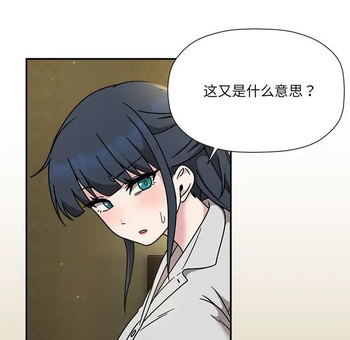 《歡迎加入粉絲團！》漫画 第58話
