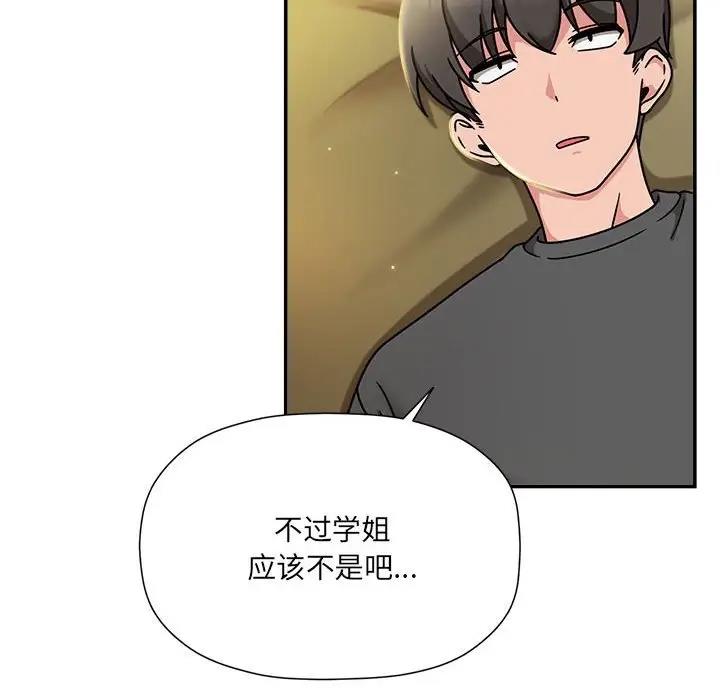 《歡迎加入粉絲團！》漫画 第58話