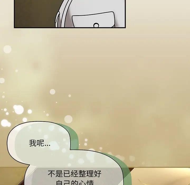 《歡迎加入粉絲團！》漫画 第58話