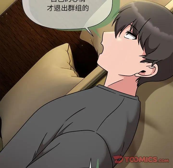 《歡迎加入粉絲團！》漫画 第58話