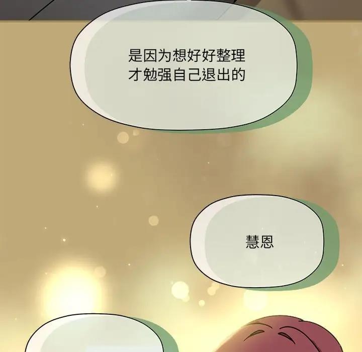 《歡迎加入粉絲團！》漫画 第58話