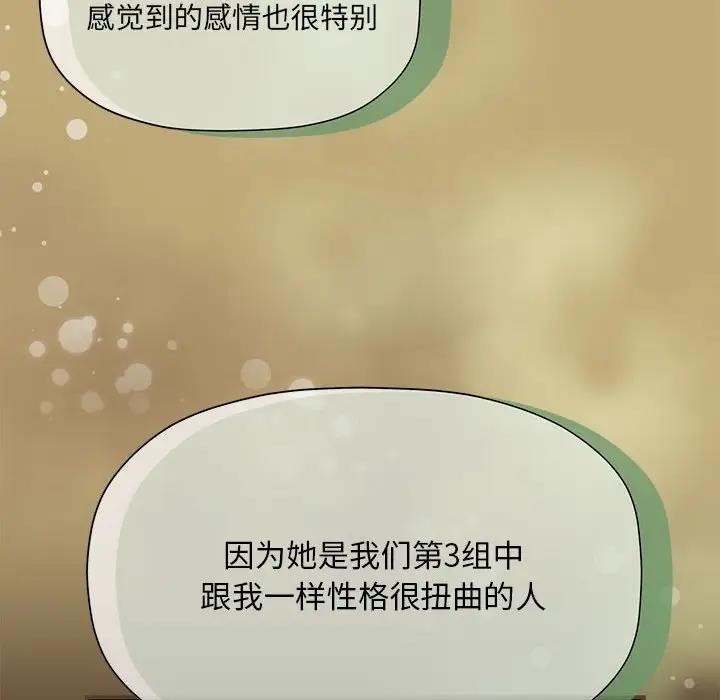 《歡迎加入粉絲團！》漫画 第58話