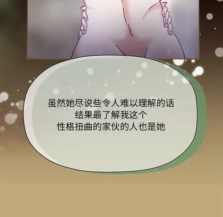 《歡迎加入粉絲團！》漫画 第58話
